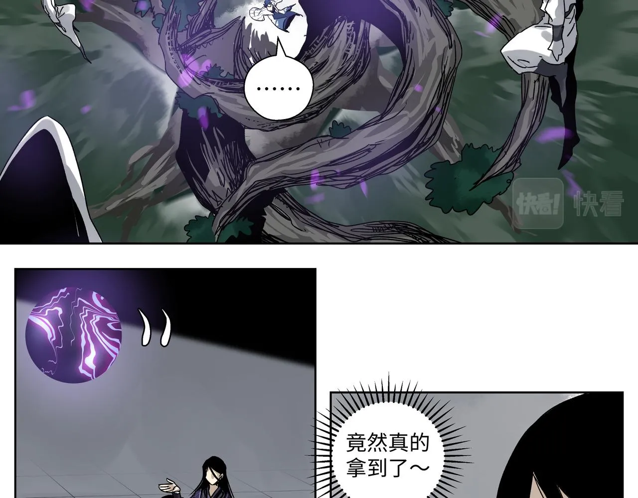 第二十四章 收服无支祁（下） 第6页