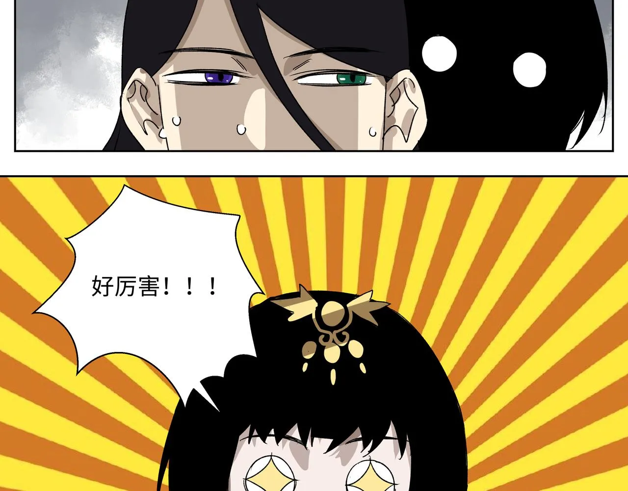 第二十四章 收服无支祁（下） 第8页
