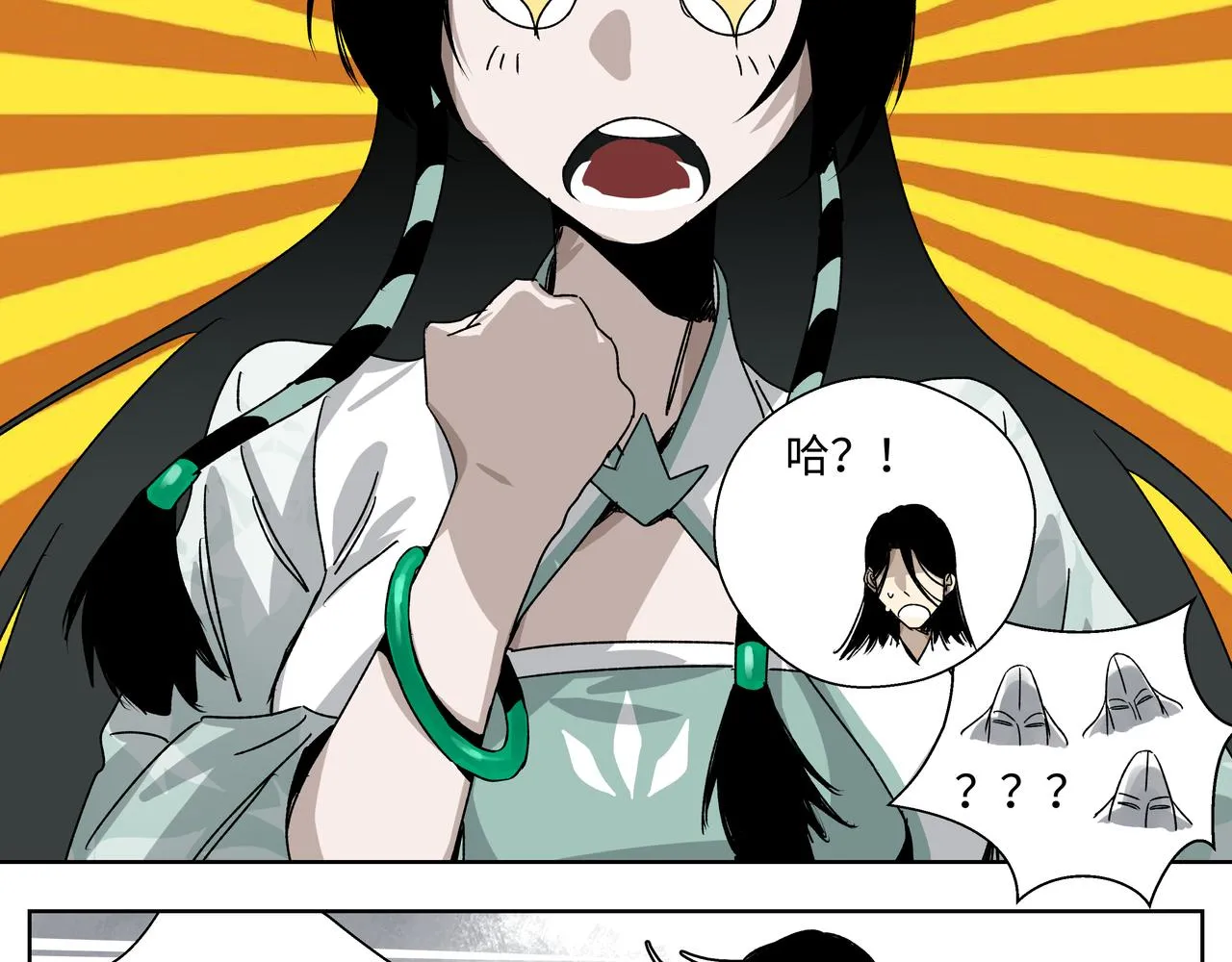 第二十四章 收服无支祁（下） 第9页