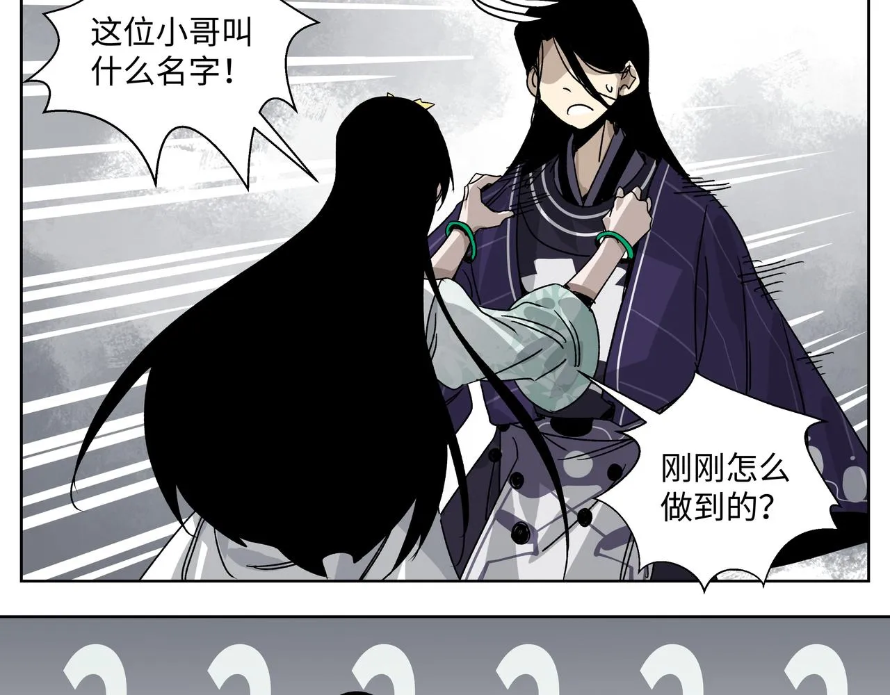 第二十四章 收服无支祁（下） 第10页