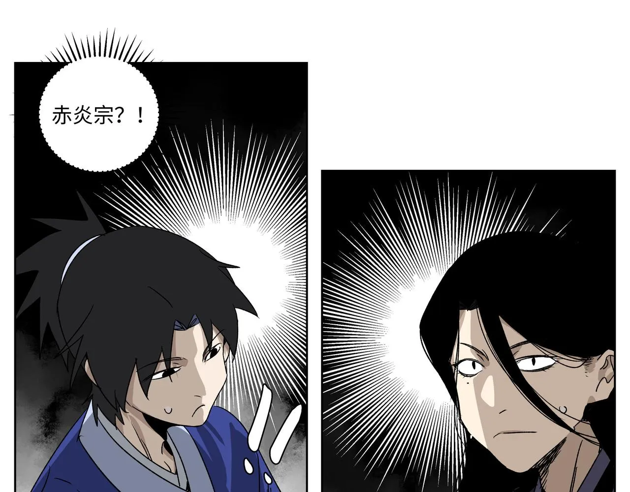 第二十四章 收服无支祁（下） 第19页