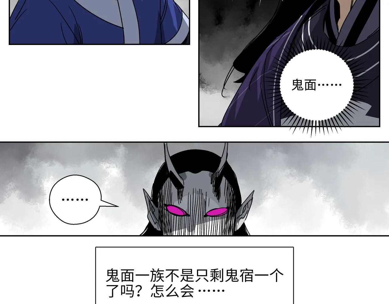 第二十四章 收服无支祁（下） 第20页