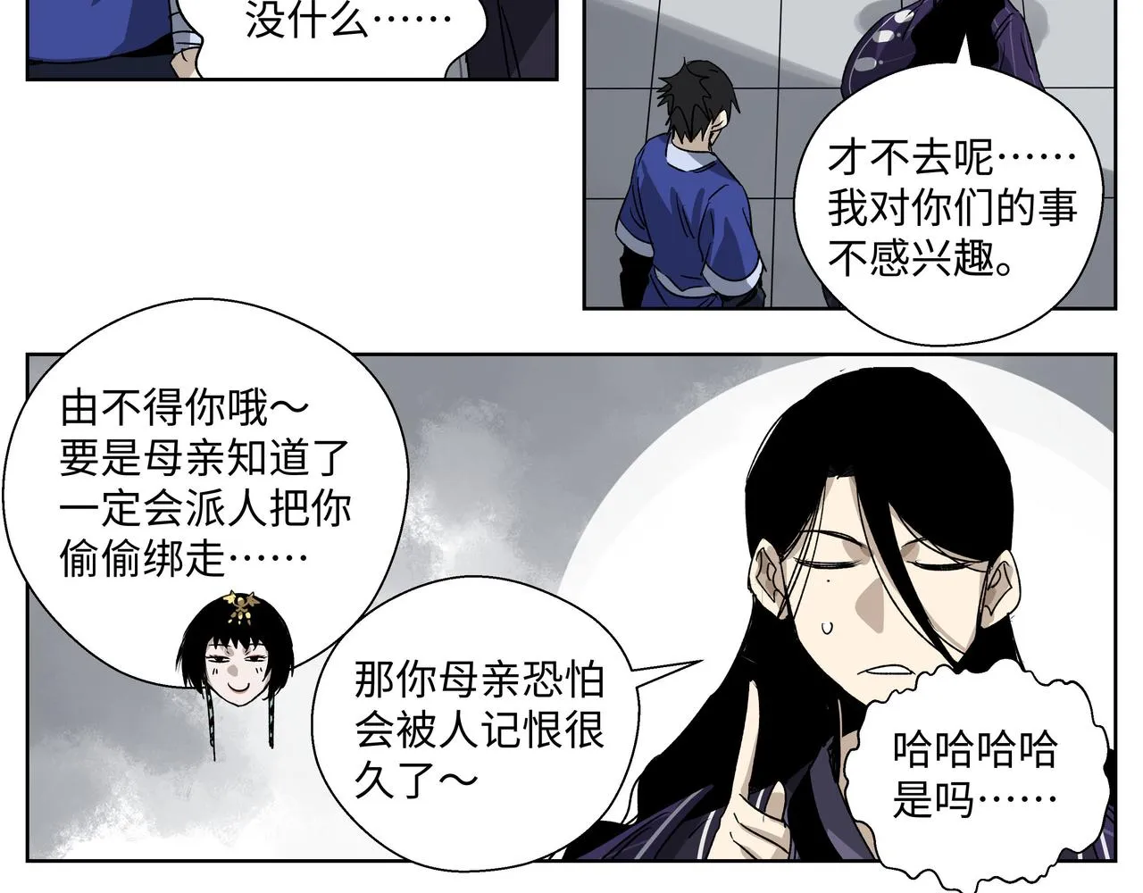第二十四章 收服无支祁（下） 第22页