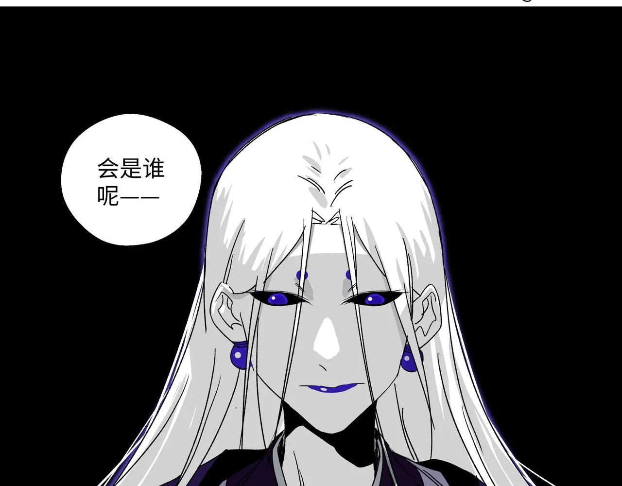 第二十四章 收服无支祁（下） 第23页