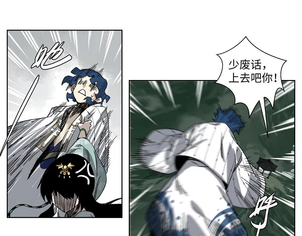 第二十四章 收服无支祁（中） 第3页