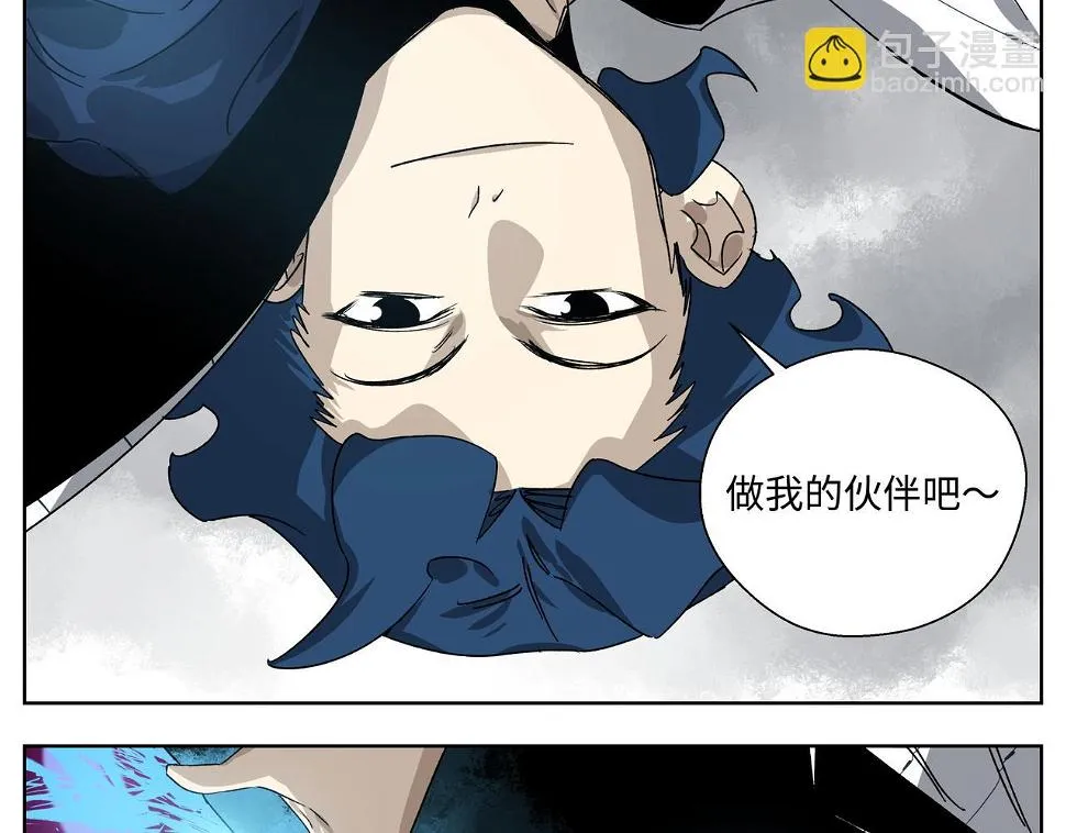 第二十四章 收服无支祁（中） 第10页