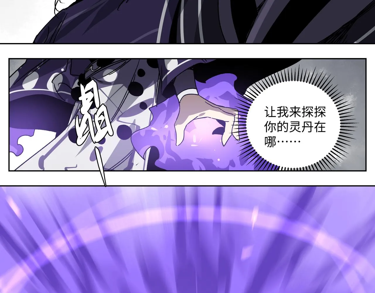 第二十四章 收服无支祁（中） 第22页