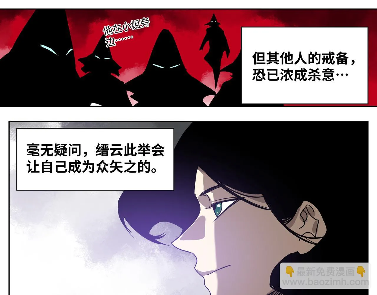 第二十四章 收服无支祁（中） 第33页