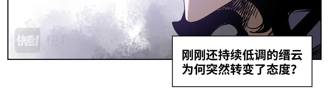 第二十四章 收服无支祁（中） 第34页