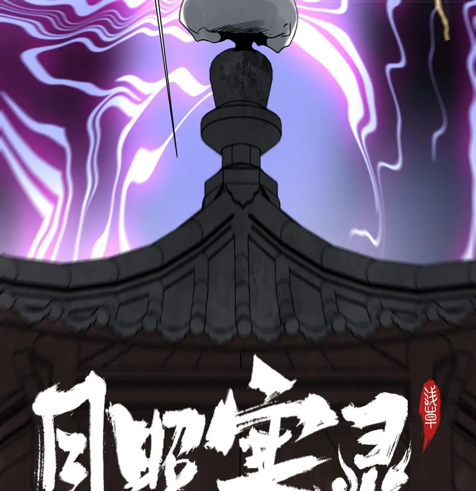 第二十四章 收服无支祁（上） 第2页