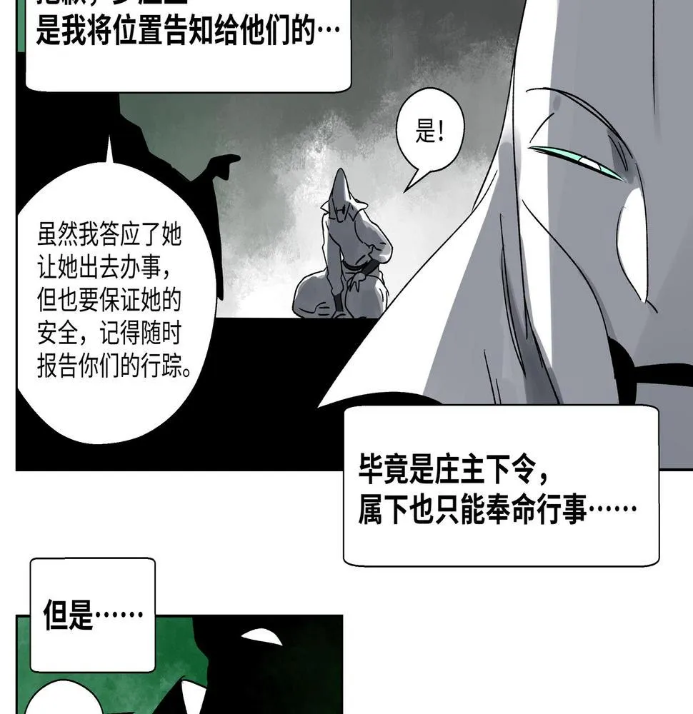 第二十四章 收服无支祁（上） 第4页