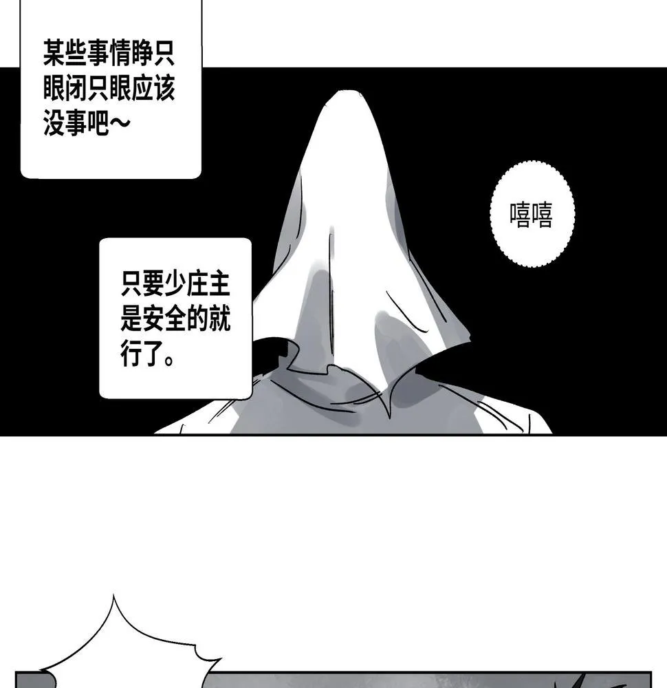 第二十四章 收服无支祁（上） 第6页