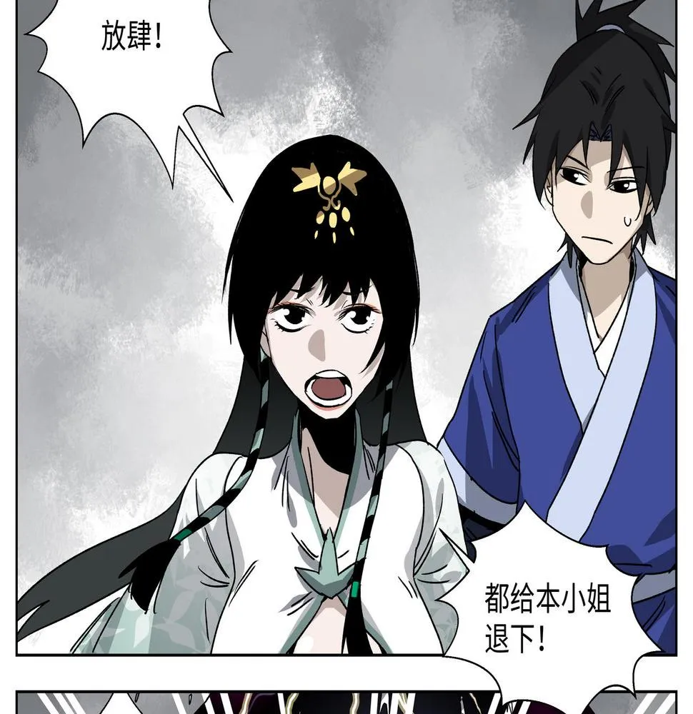 第二十四章 收服无支祁（上） 第7页