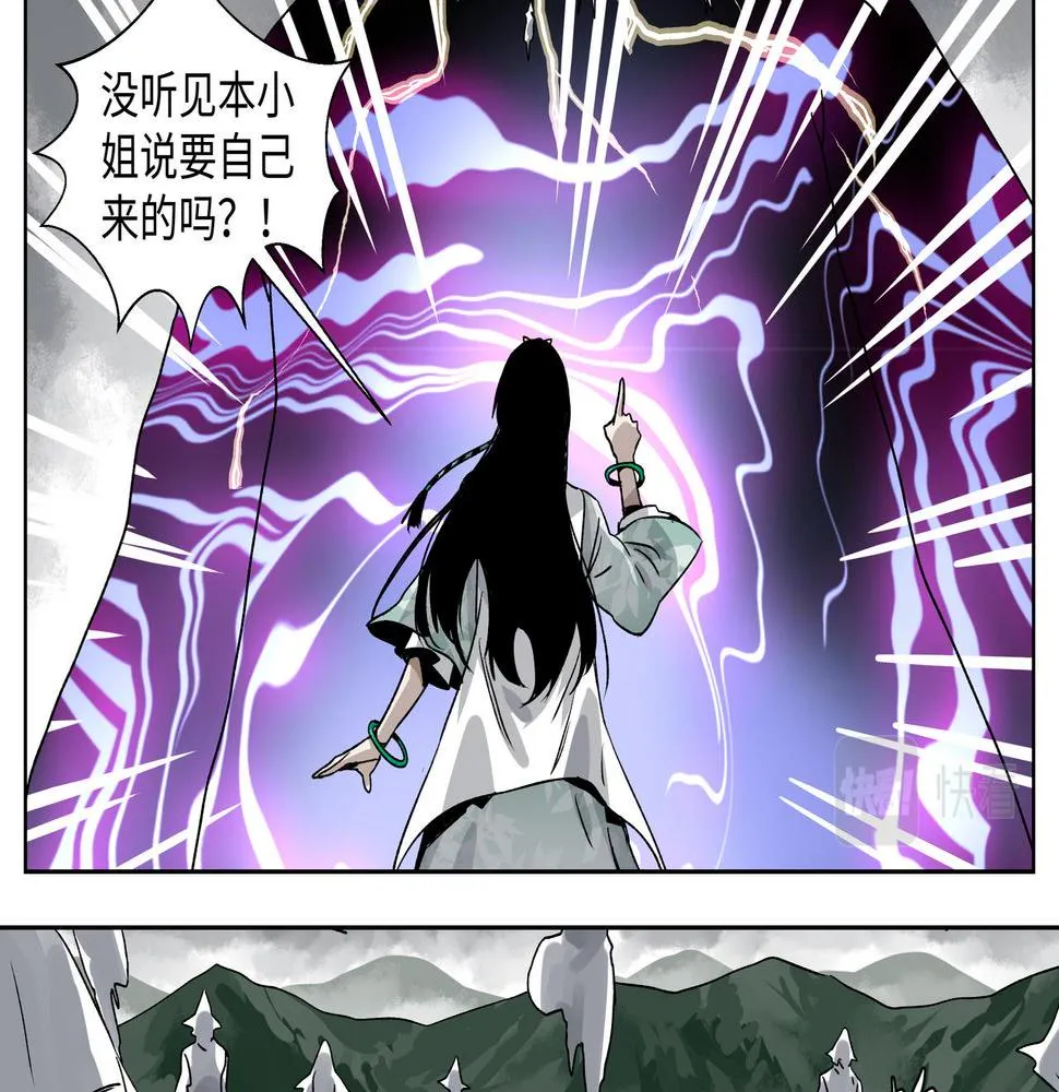第二十四章 收服无支祁（上） 第8页