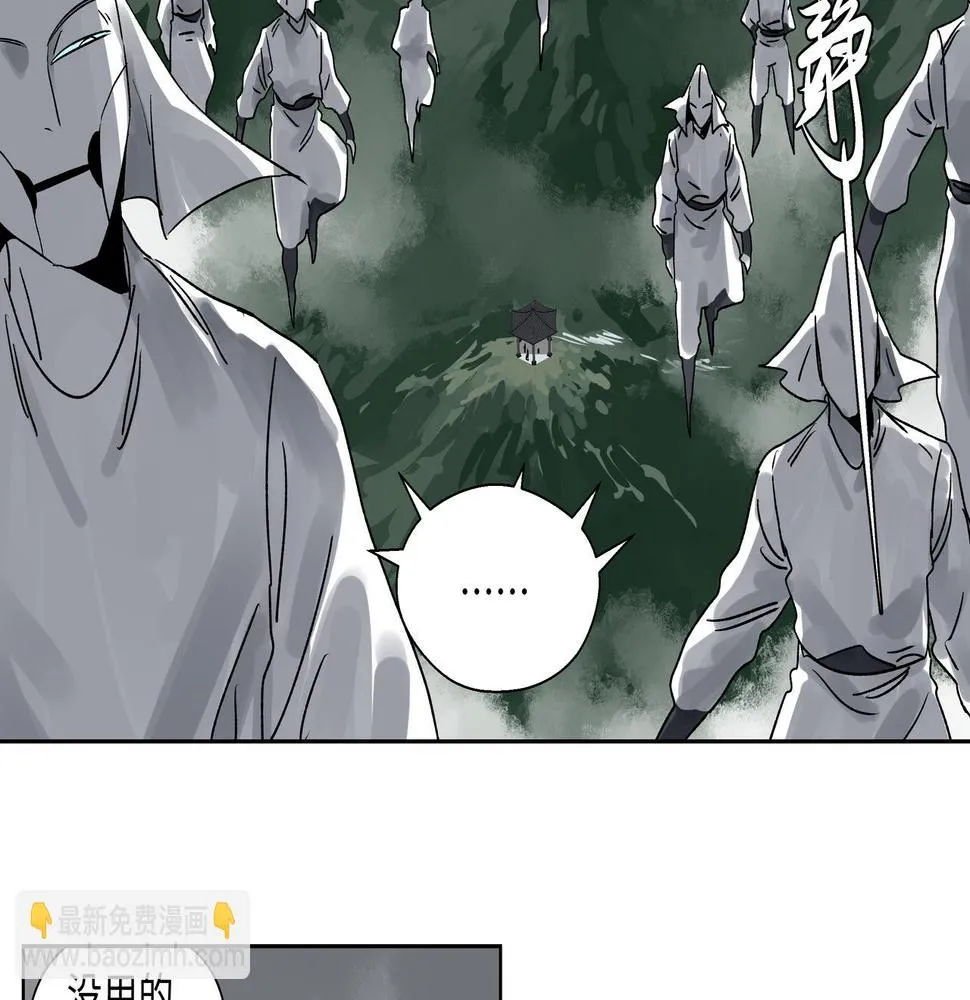 第二十四章 收服无支祁（上） 第9页