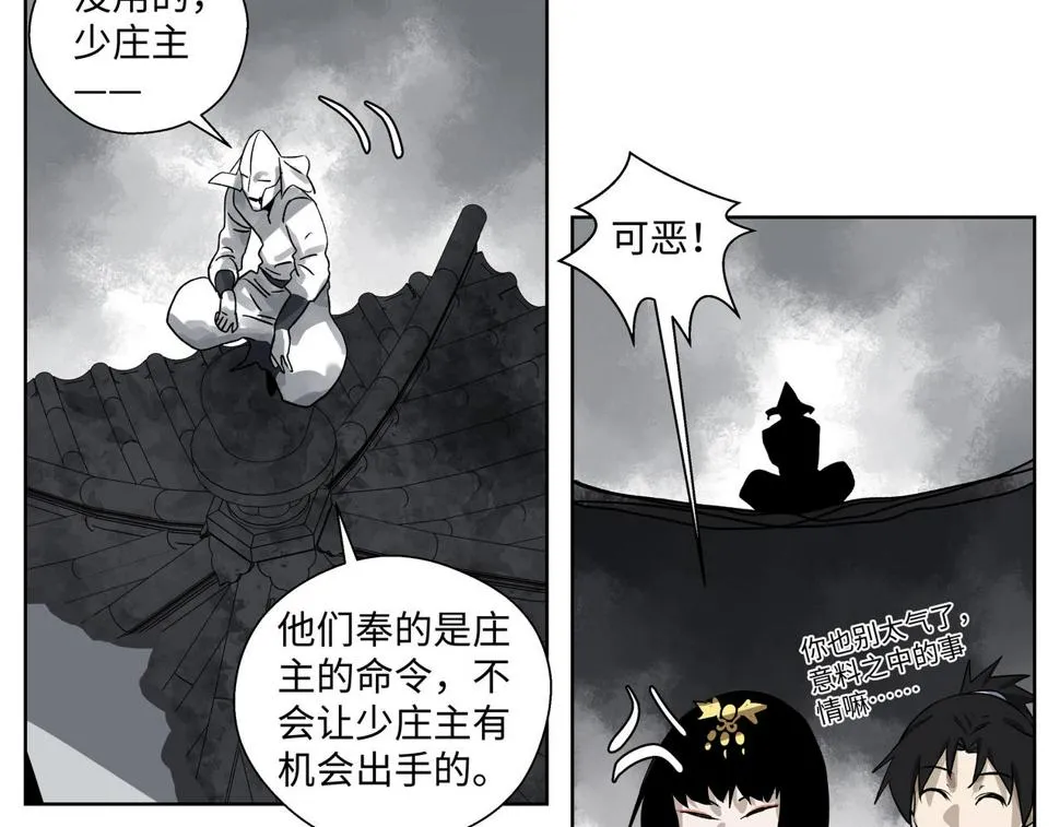 第二十四章 收服无支祁（上） 第10页