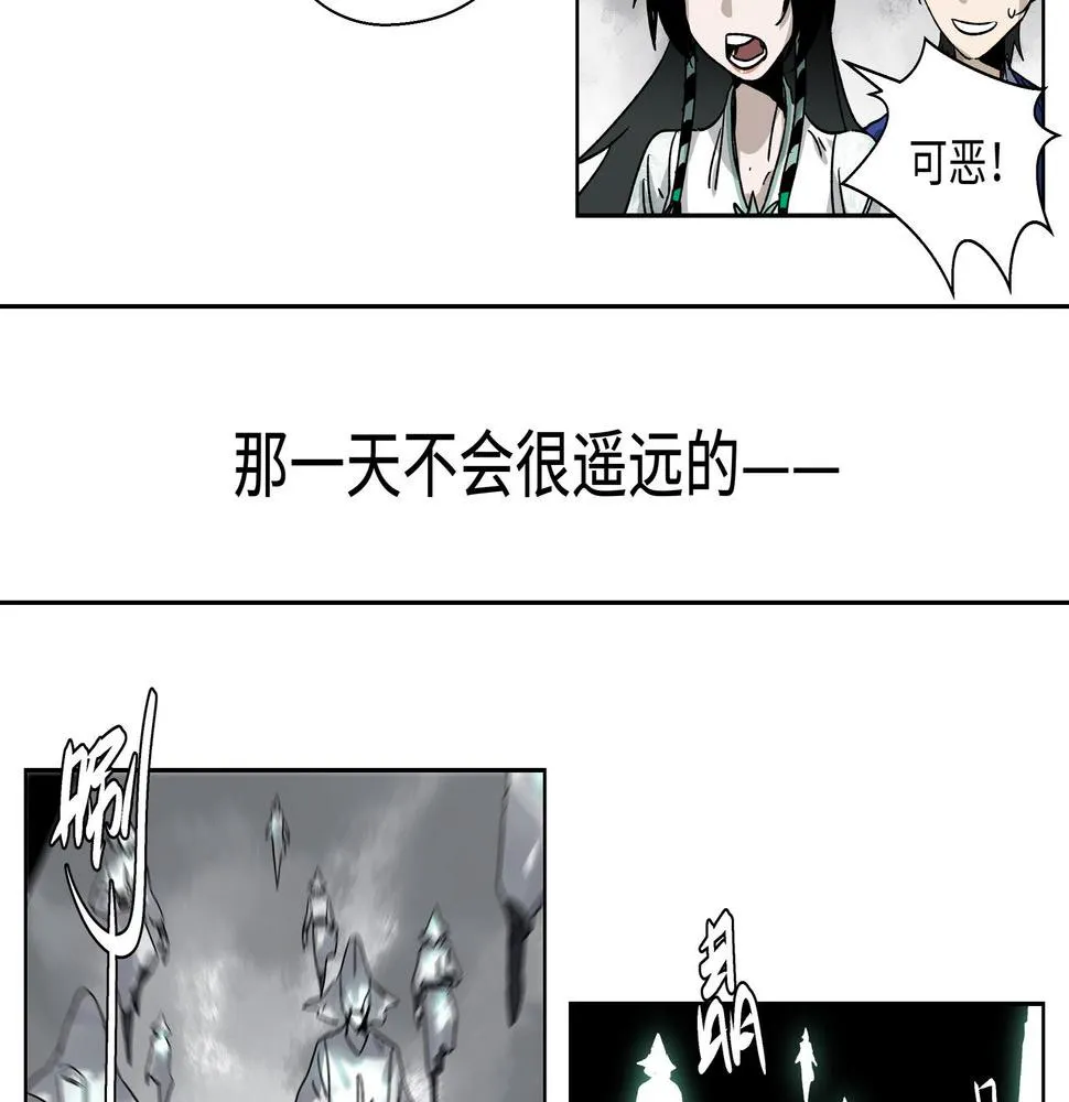 第二十四章 收服无支祁（上） 第11页