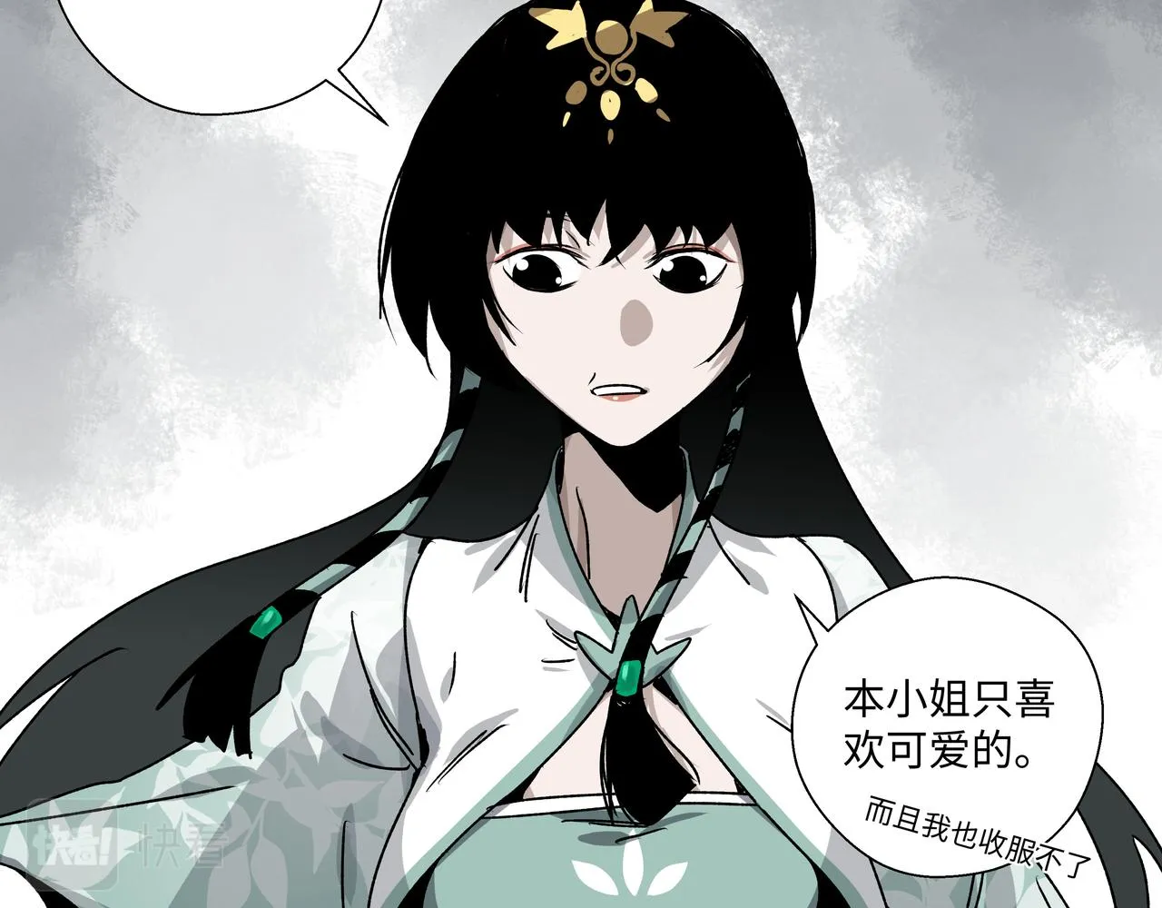 第二十四章 收服无支祁（上） 第27页