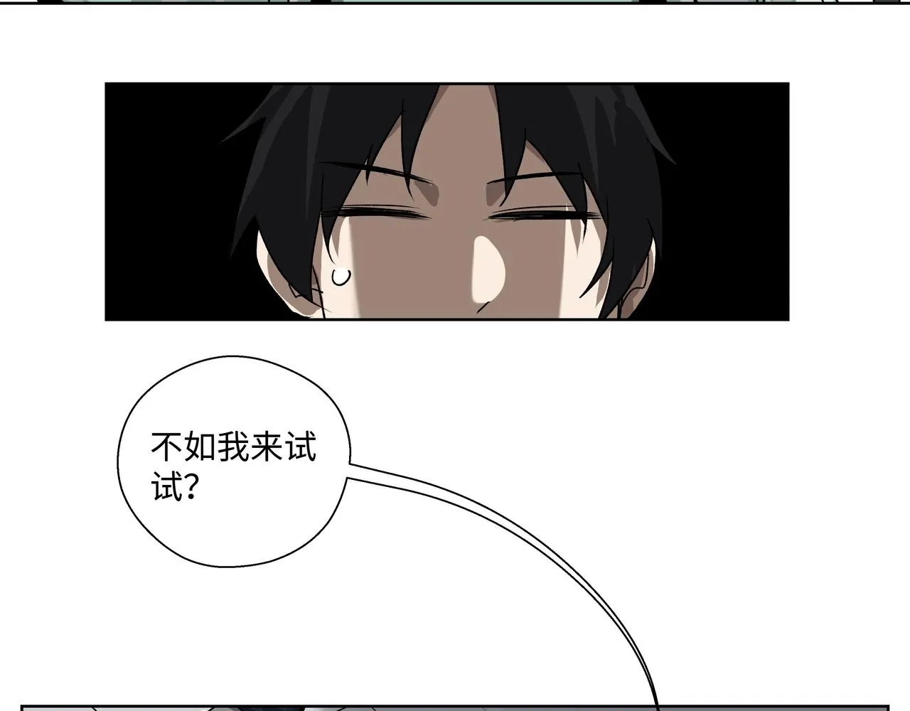第二十四章 收服无支祁（上） 第28页