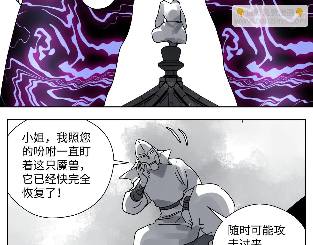 第二十三章 交给我吧 第5页