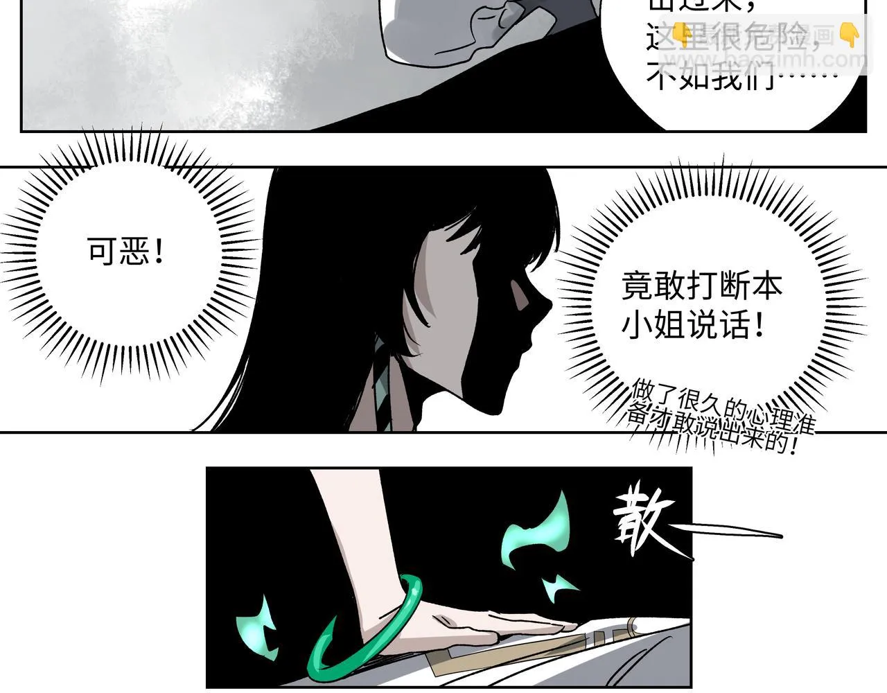 第二十三章 交给我吧 第6页