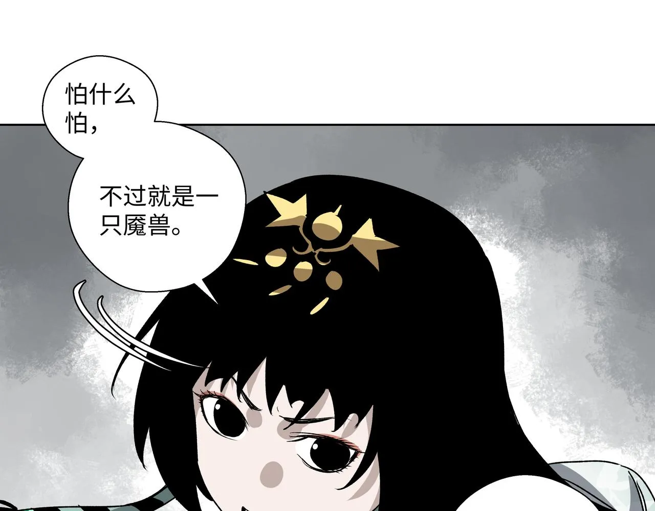 第二十三章 交给我吧 第7页