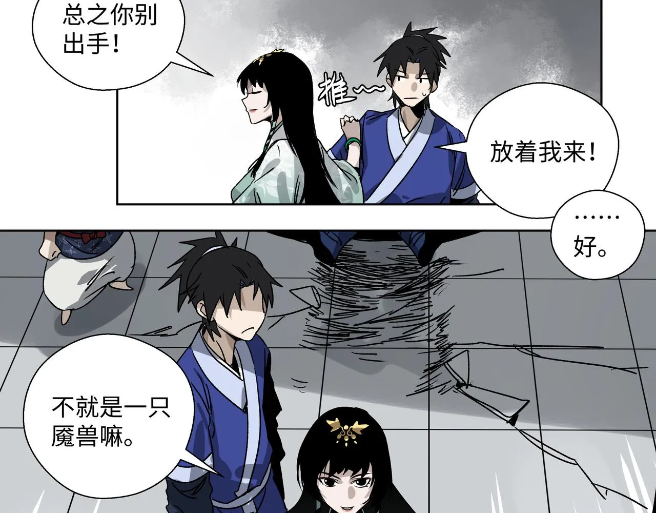 第二十三章 交给我吧 第16页
