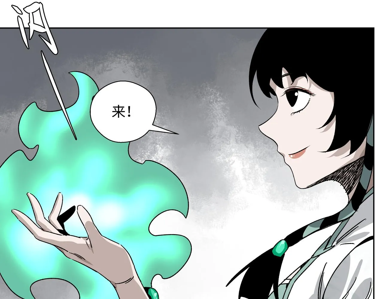 第二十三章 交给我吧 第21页