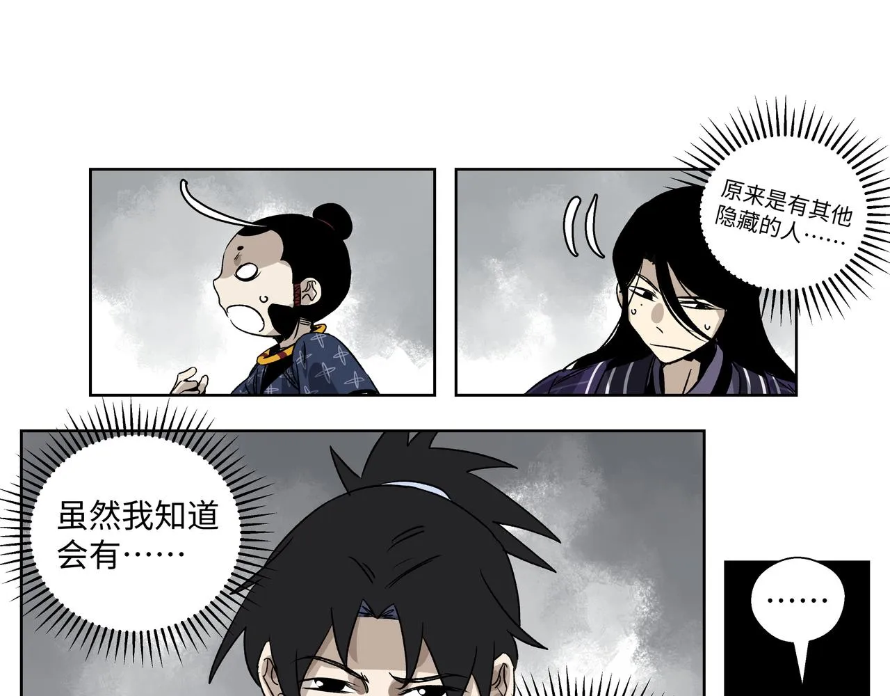 第二十三章 交给我吧 第28页