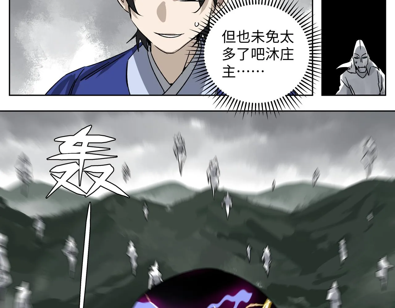 第二十三章 交给我吧 第29页