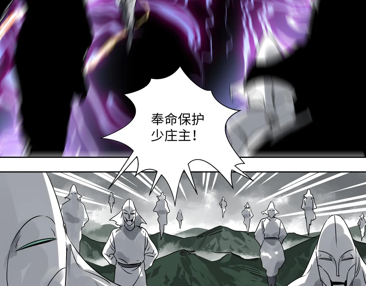 第二十三章 交给我吧 第31页