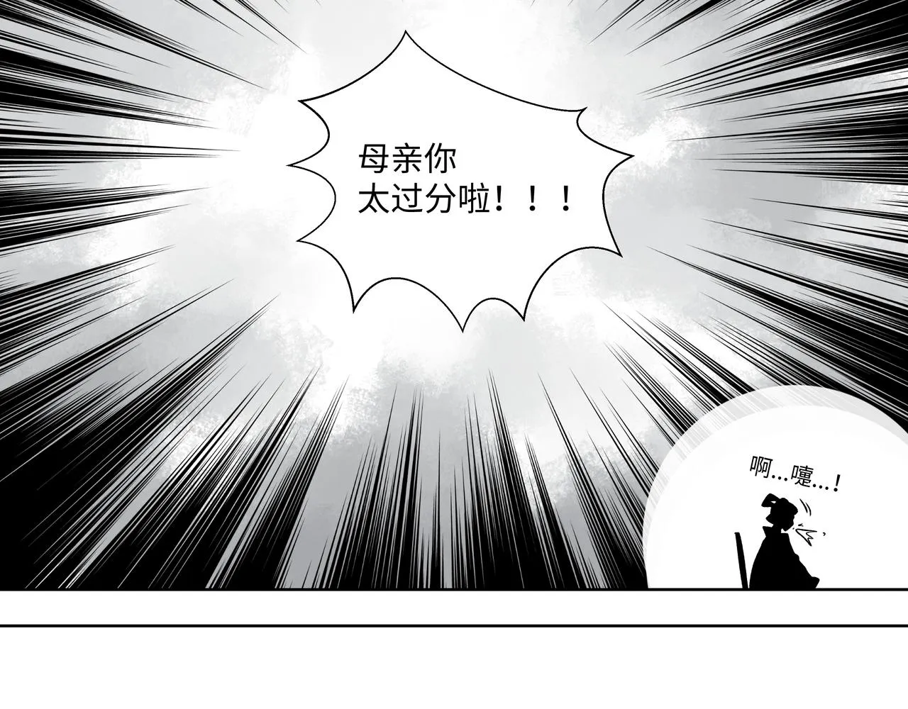 第二十三章 交给我吧 第33页