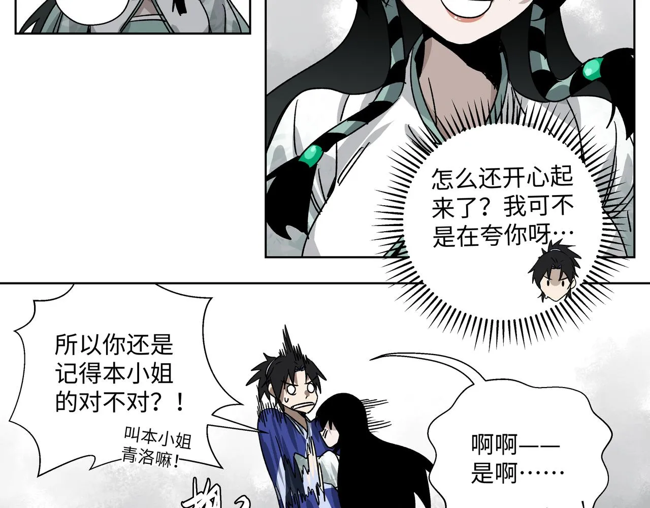 第二十二章 忘不掉的脸 第4页