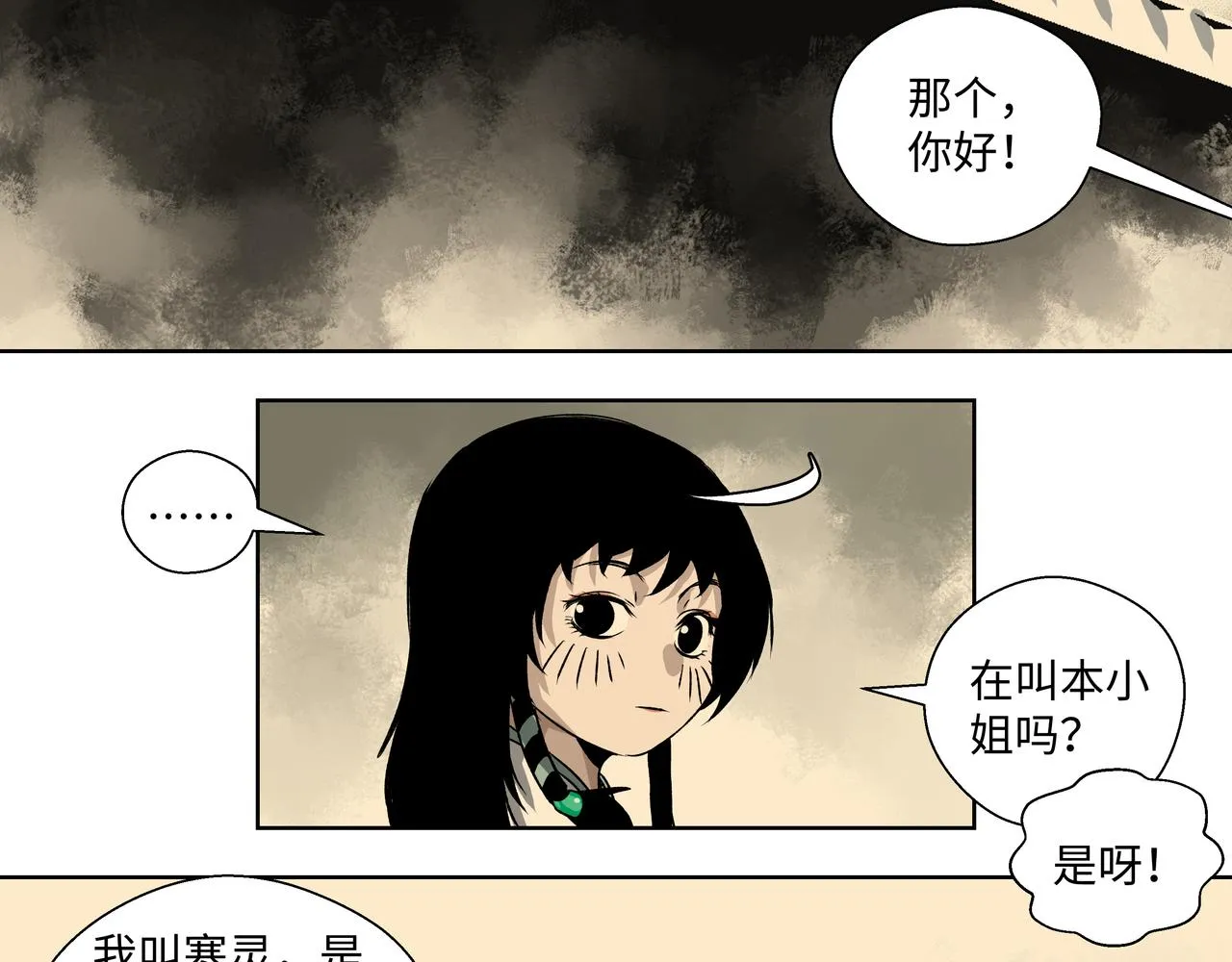 第二十二章 忘不掉的脸 第8页