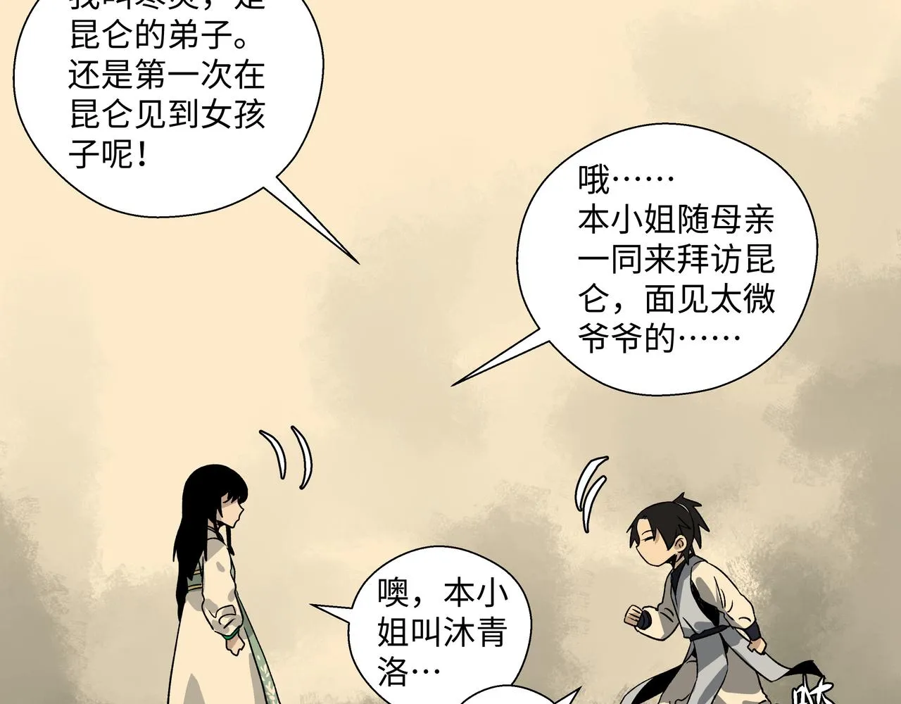 第二十二章 忘不掉的脸 第9页