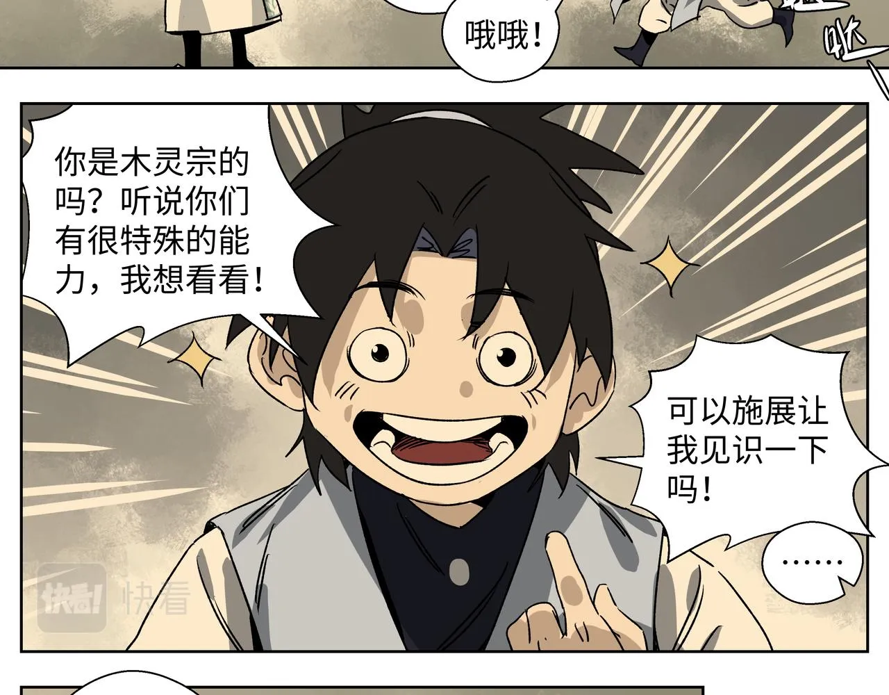第二十二章 忘不掉的脸 第10页