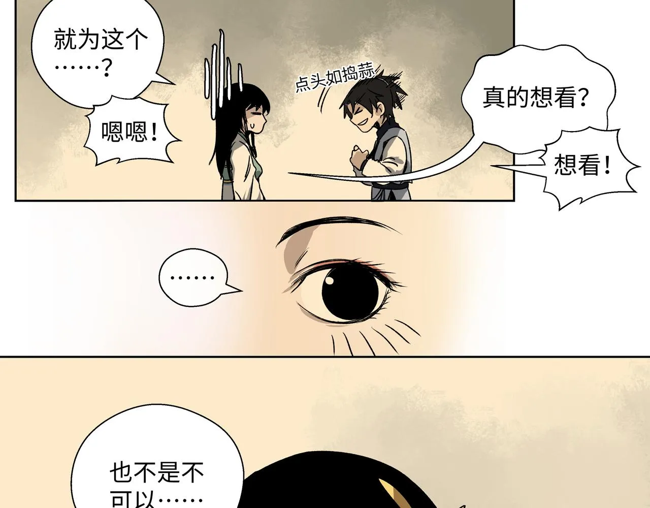 第二十二章 忘不掉的脸 第11页