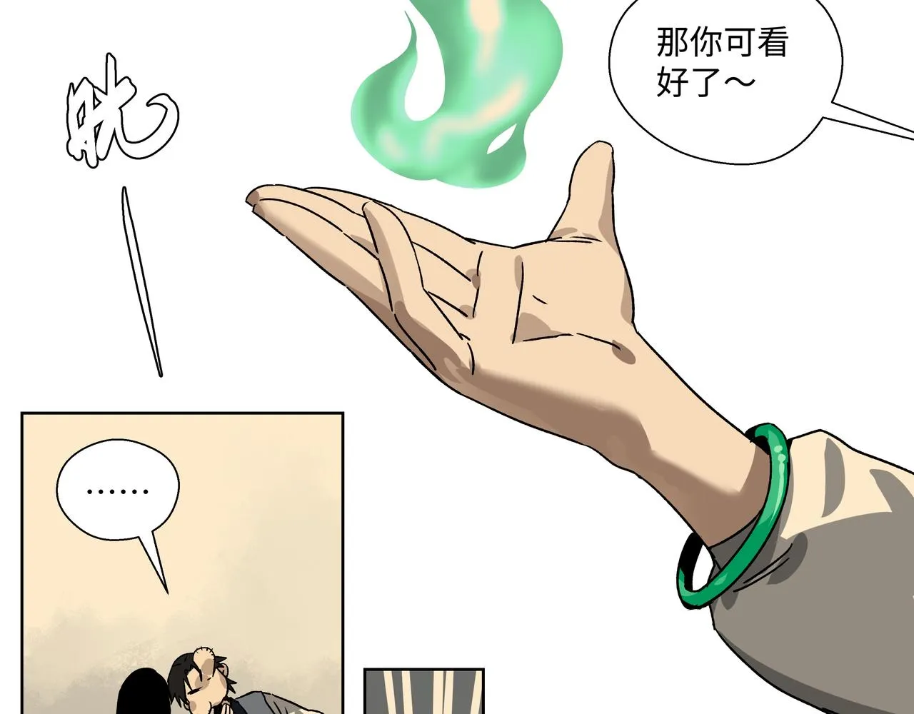 第二十二章 忘不掉的脸 第20页