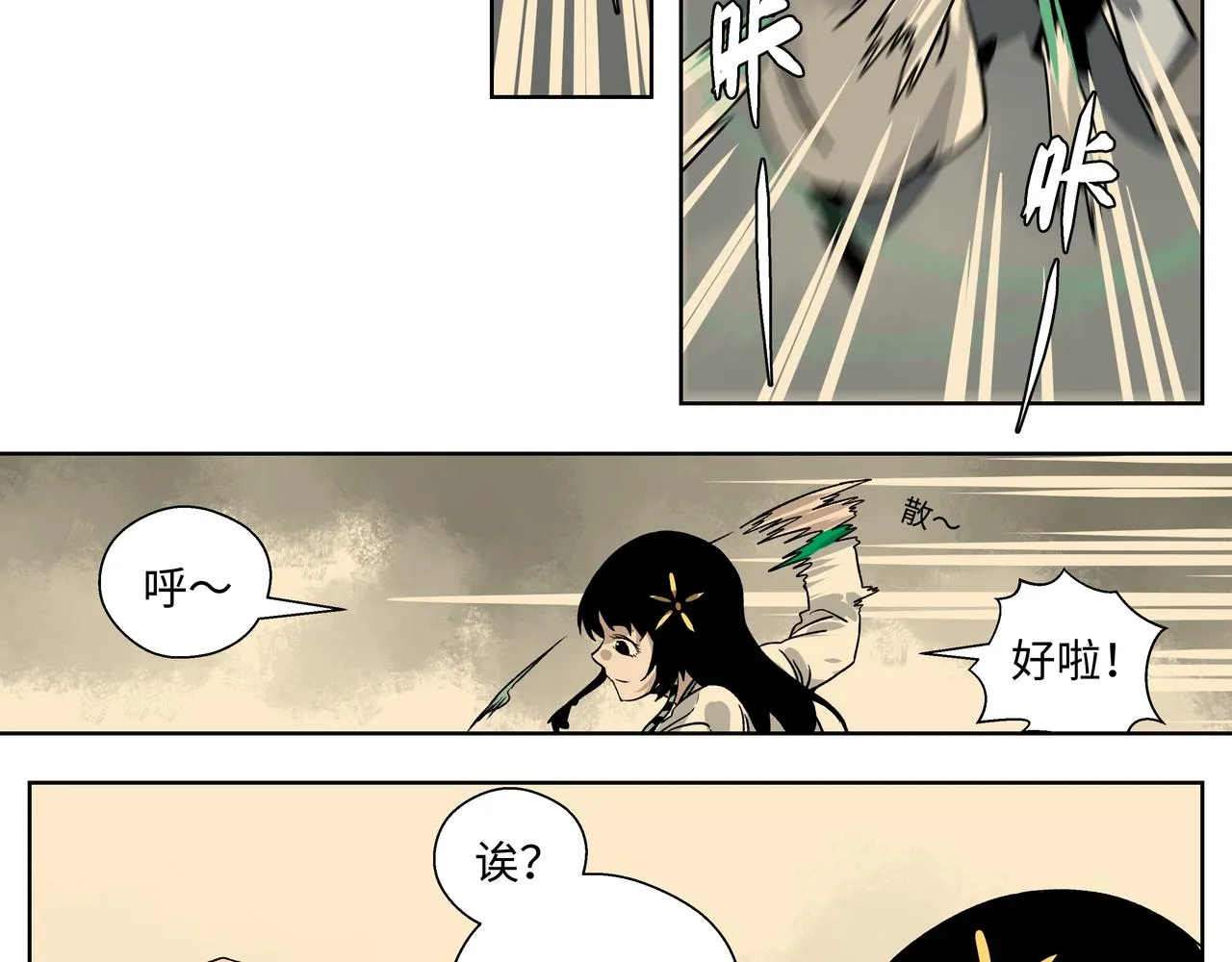 第二十二章 忘不掉的脸 第22页