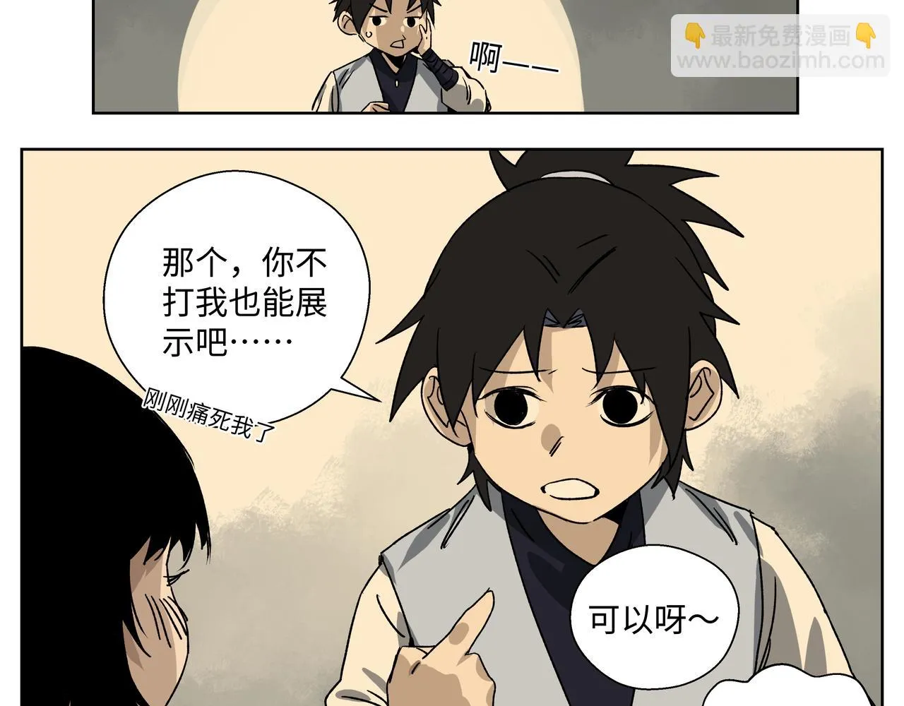 第二十二章 忘不掉的脸 第24页