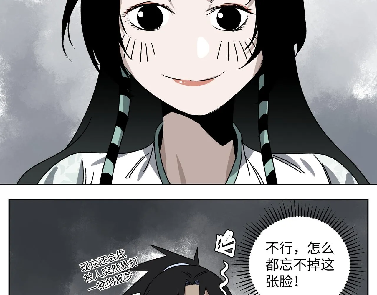 第二十二章 忘不掉的脸 第27页