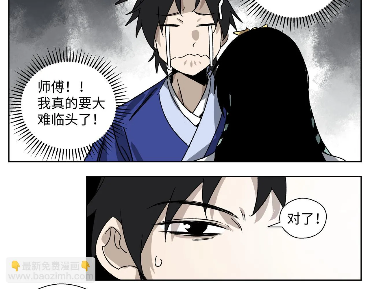 第二十二章 忘不掉的脸 第28页