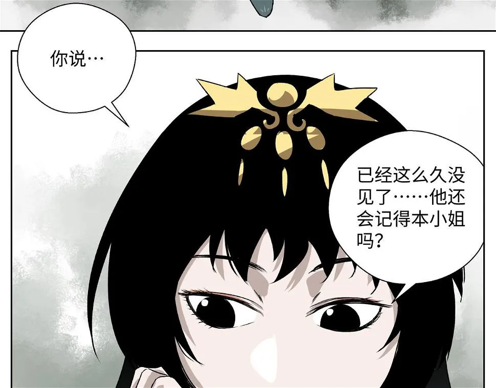 第二十一章 上门女婿 第5页