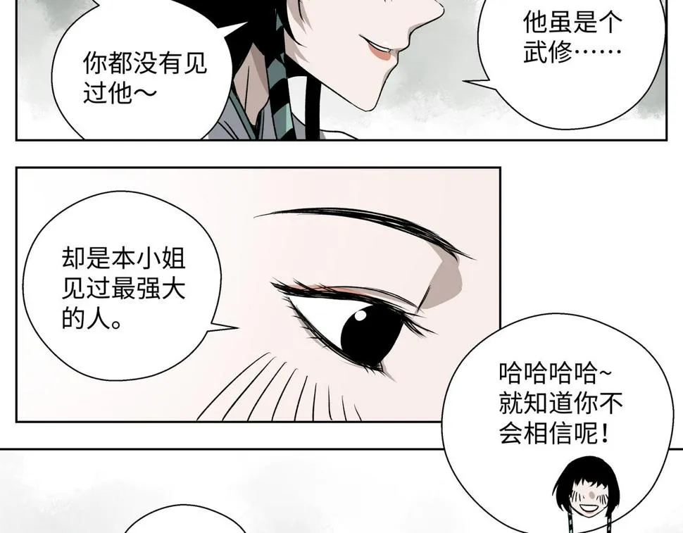 第二十一章 上门女婿 第7页