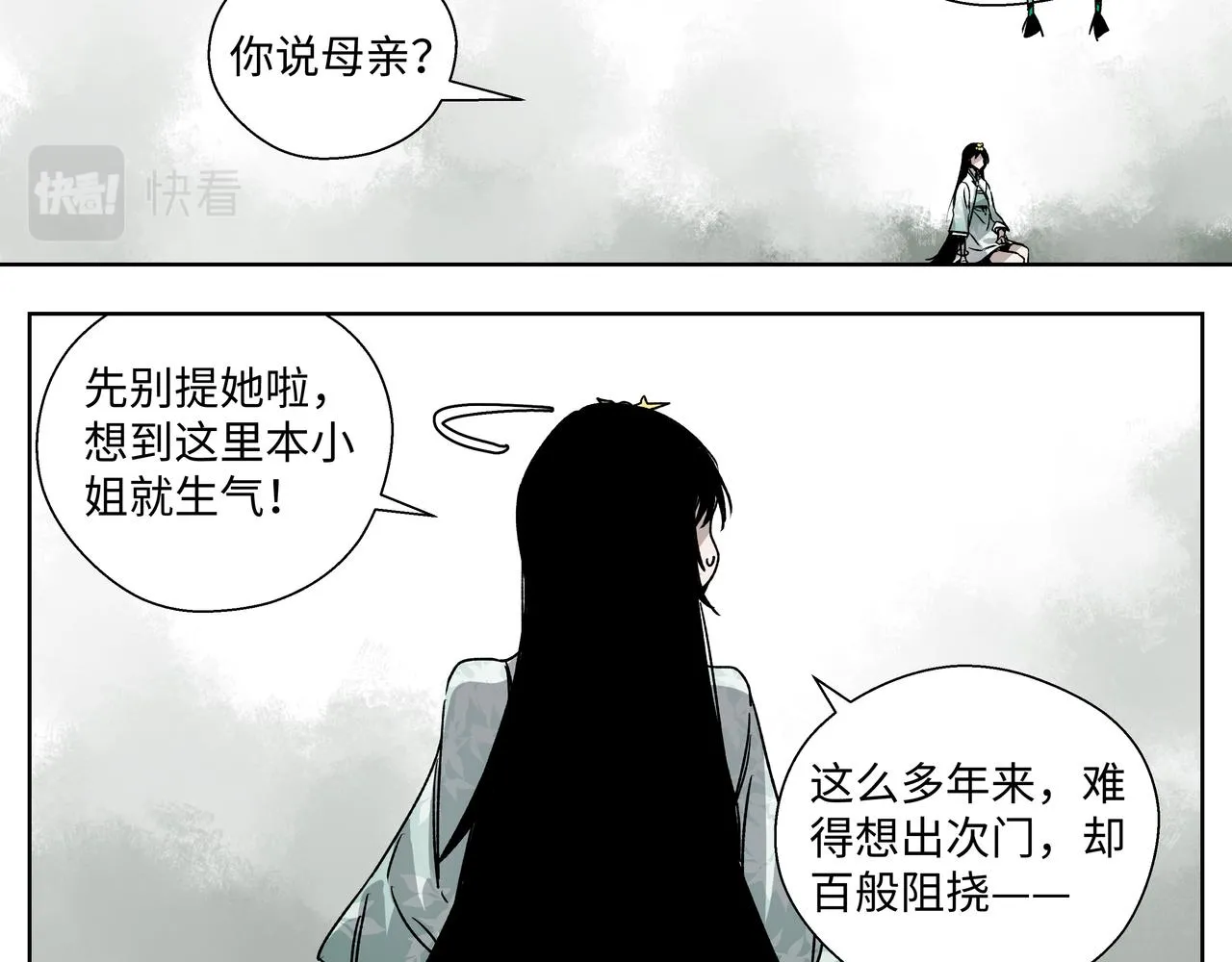 第二十一章 上门女婿 第8页