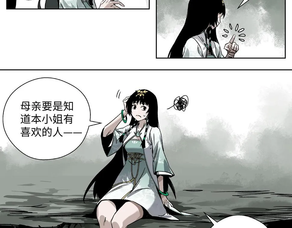 第二十一章 上门女婿 第10页