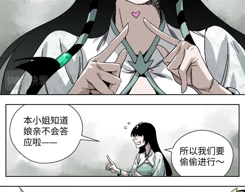 第二十一章 上门女婿 第14页