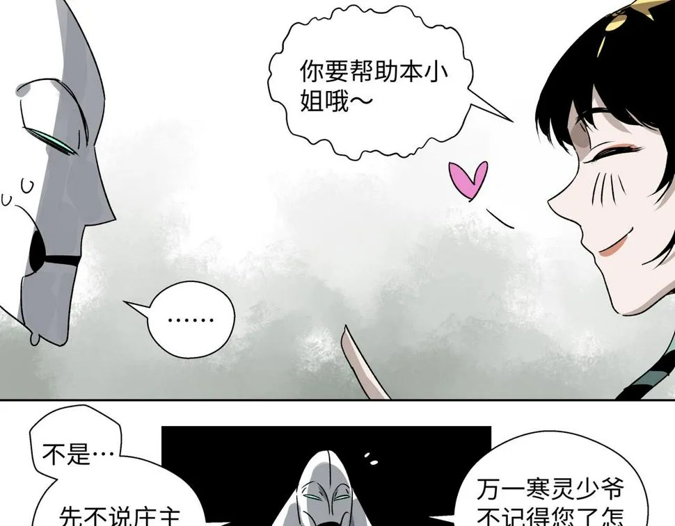 第二十一章 上门女婿 第15页