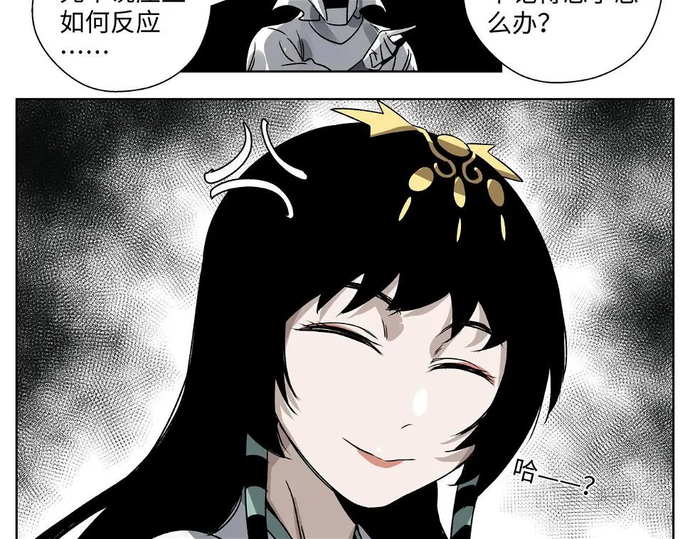 第二十一章 上门女婿 第16页