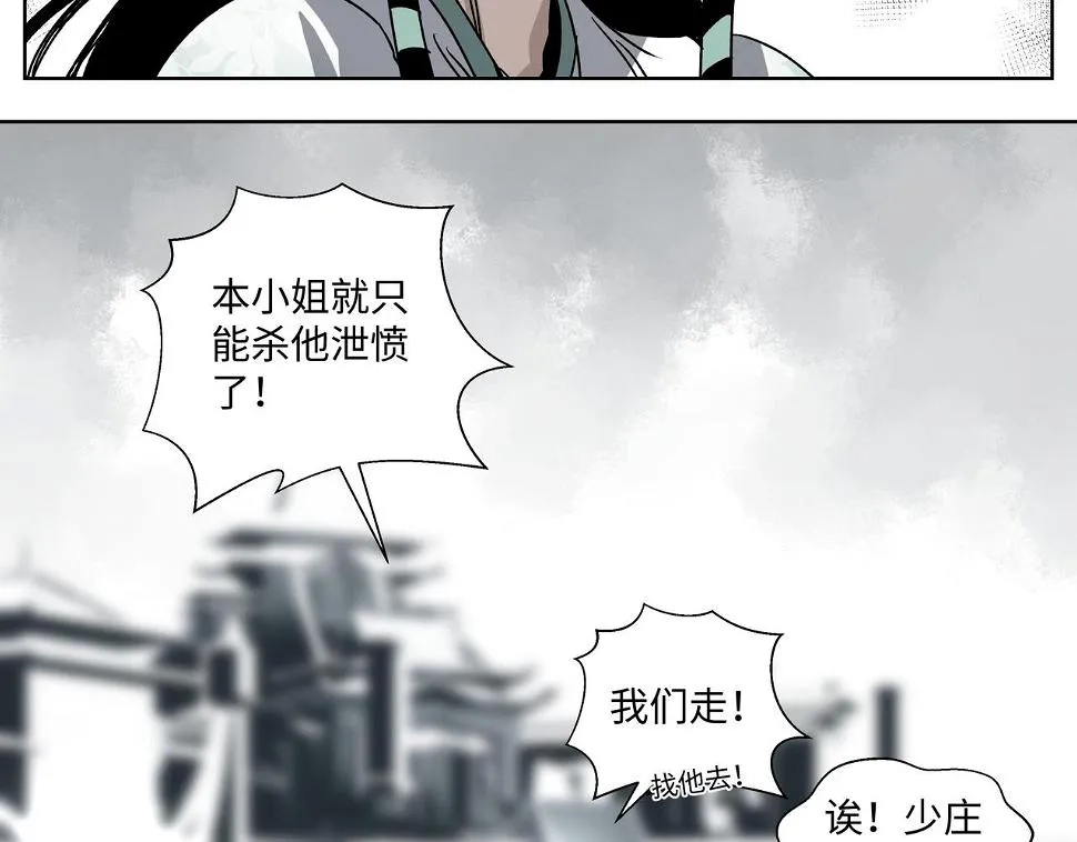 第二十一章 上门女婿 第17页